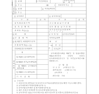 상속세과세표준신고 및 자진납부계산서